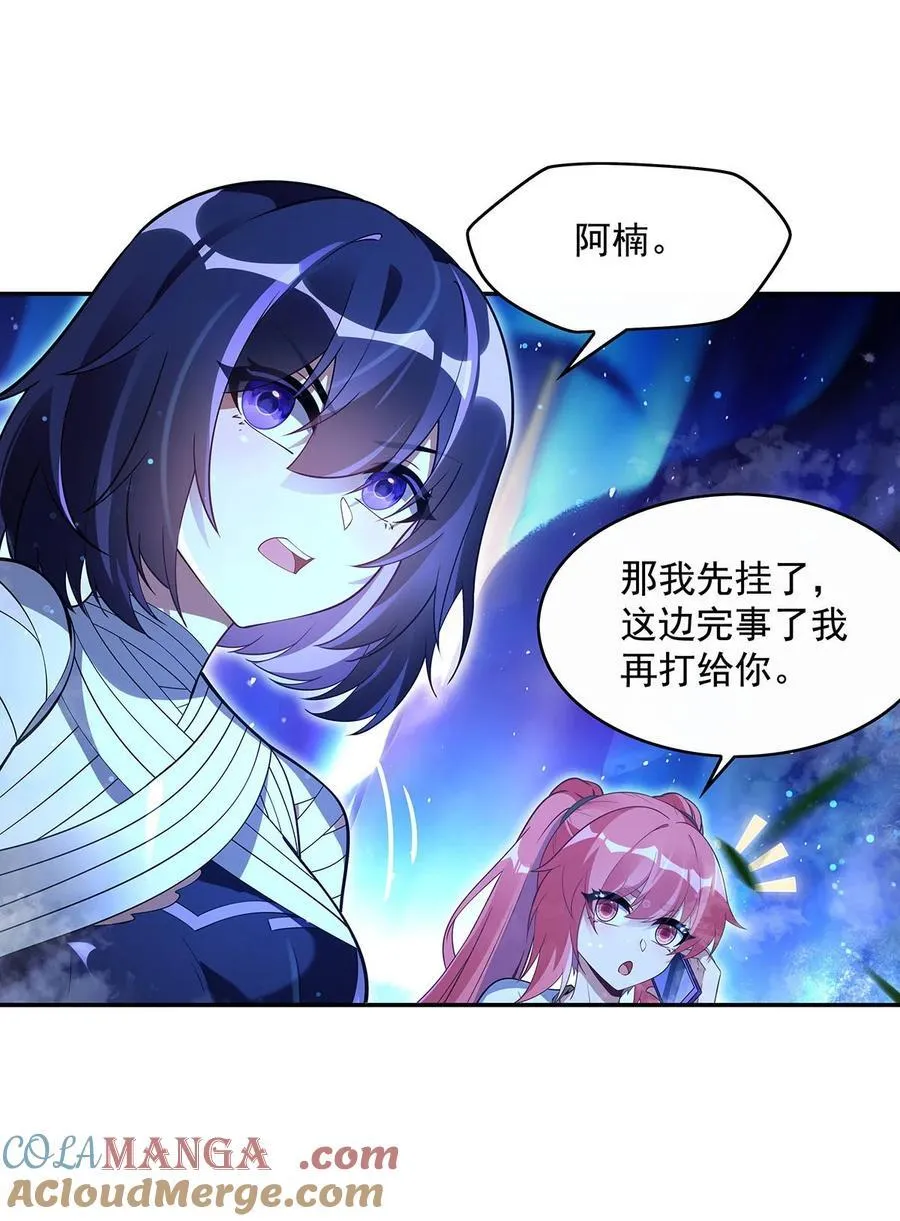 285 华夏神州兵主大权 第34页