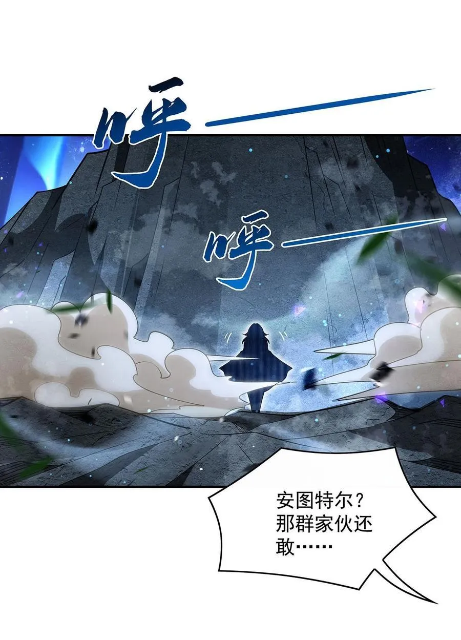 285 华夏神州兵主大权 第36页