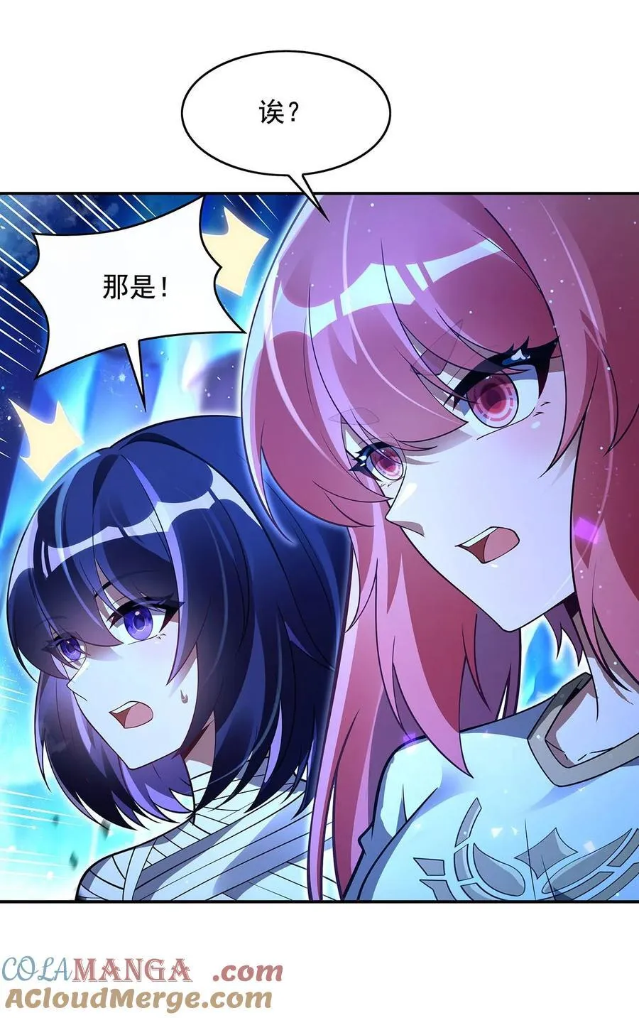 285 华夏神州兵主大权 第37页