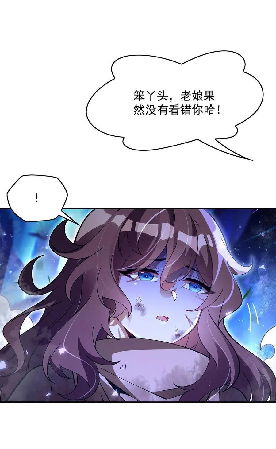 285 华夏神州兵主大权 第39页