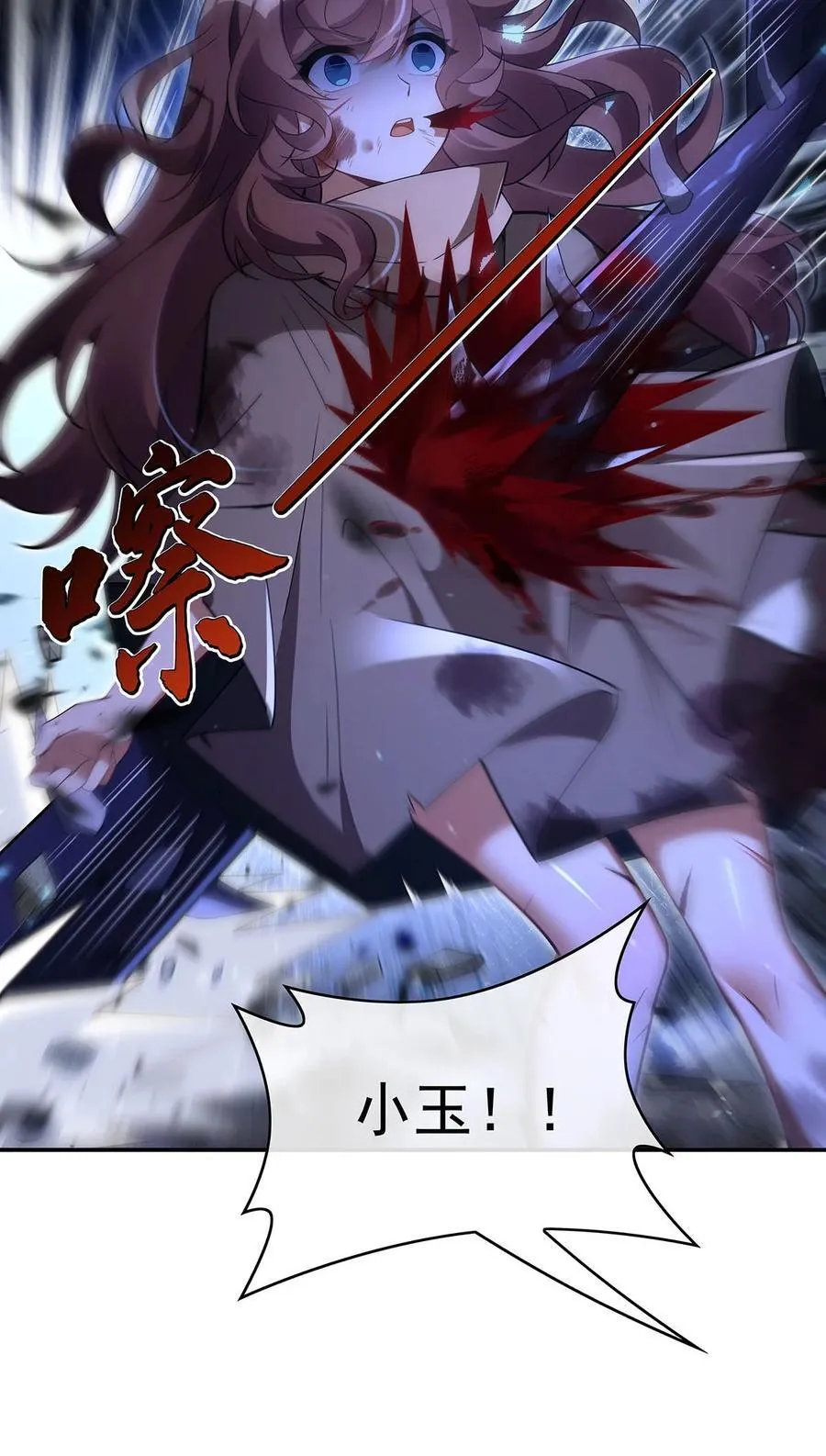 285 华夏神州兵主大权 第44页