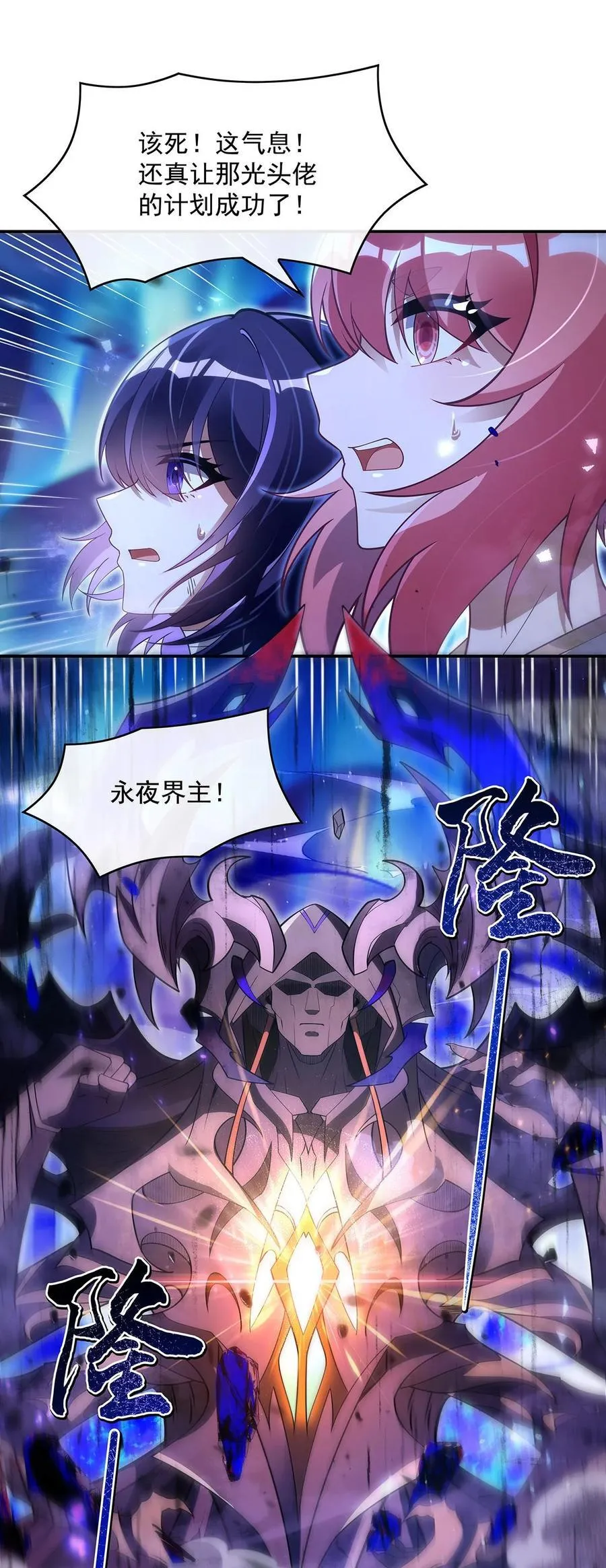 285 华夏神州兵主大权 第50页