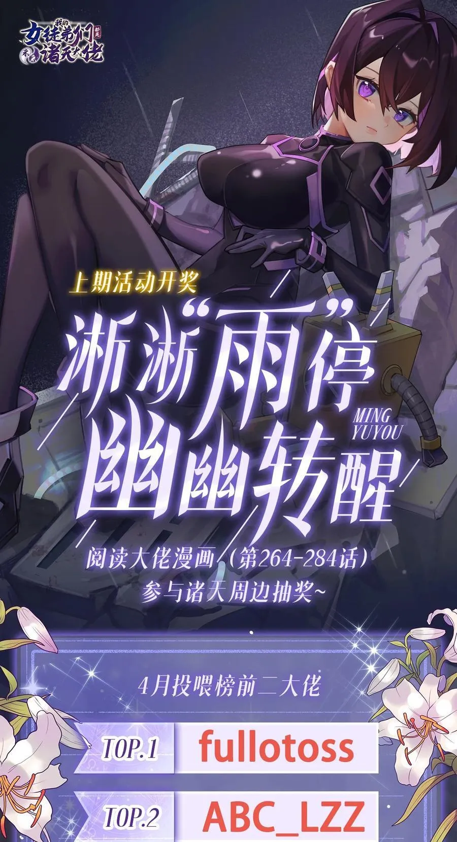 285 华夏神州兵主大权 第54页