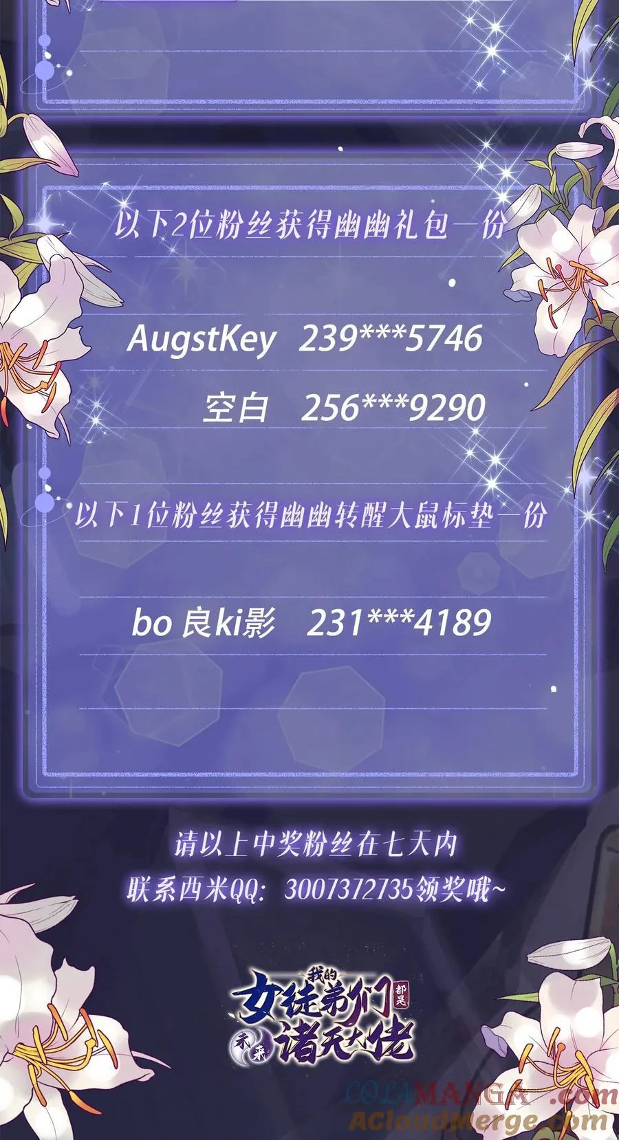 285 华夏神州兵主大权 第55页