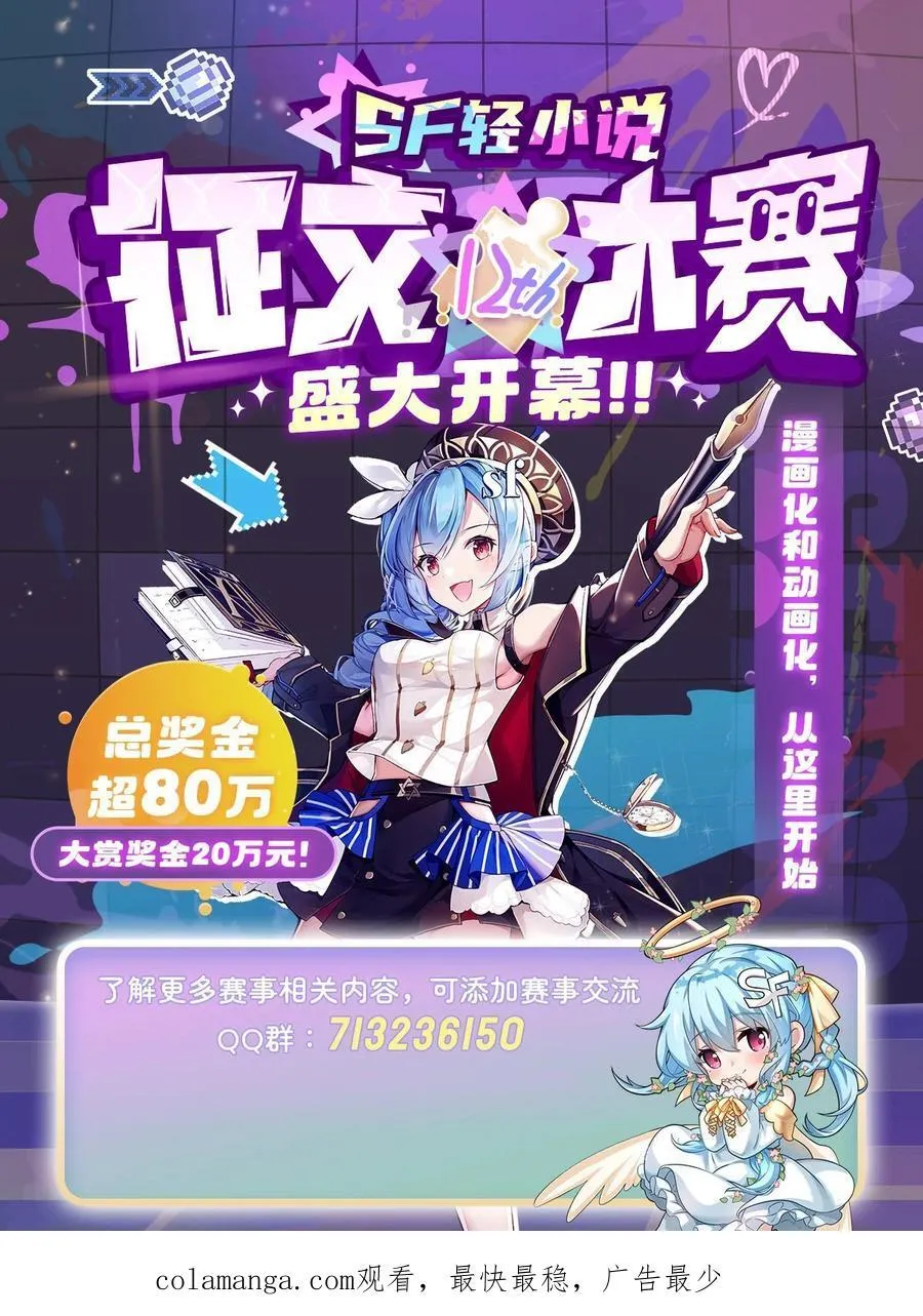 285 华夏神州兵主大权 第56页