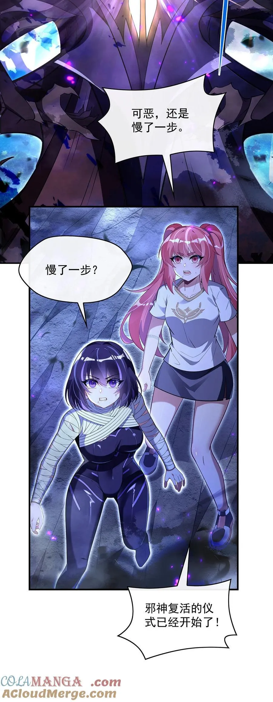 286 夜界诅咒的真相 第4页