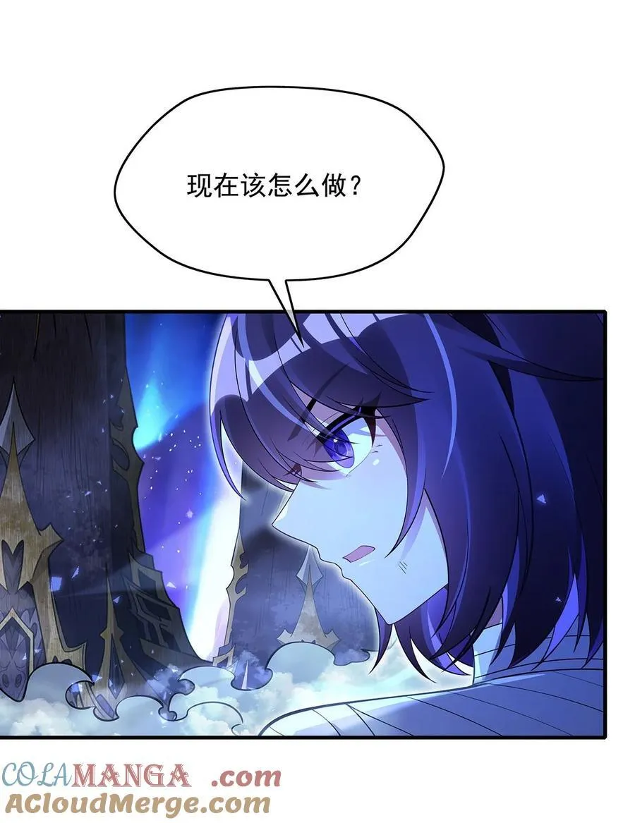 286 夜界诅咒的真相 第13页