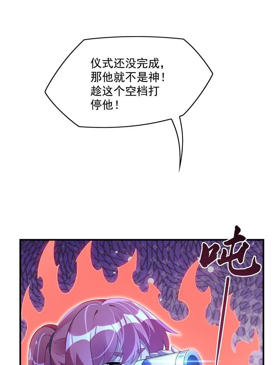 286 夜界诅咒的真相 第14页