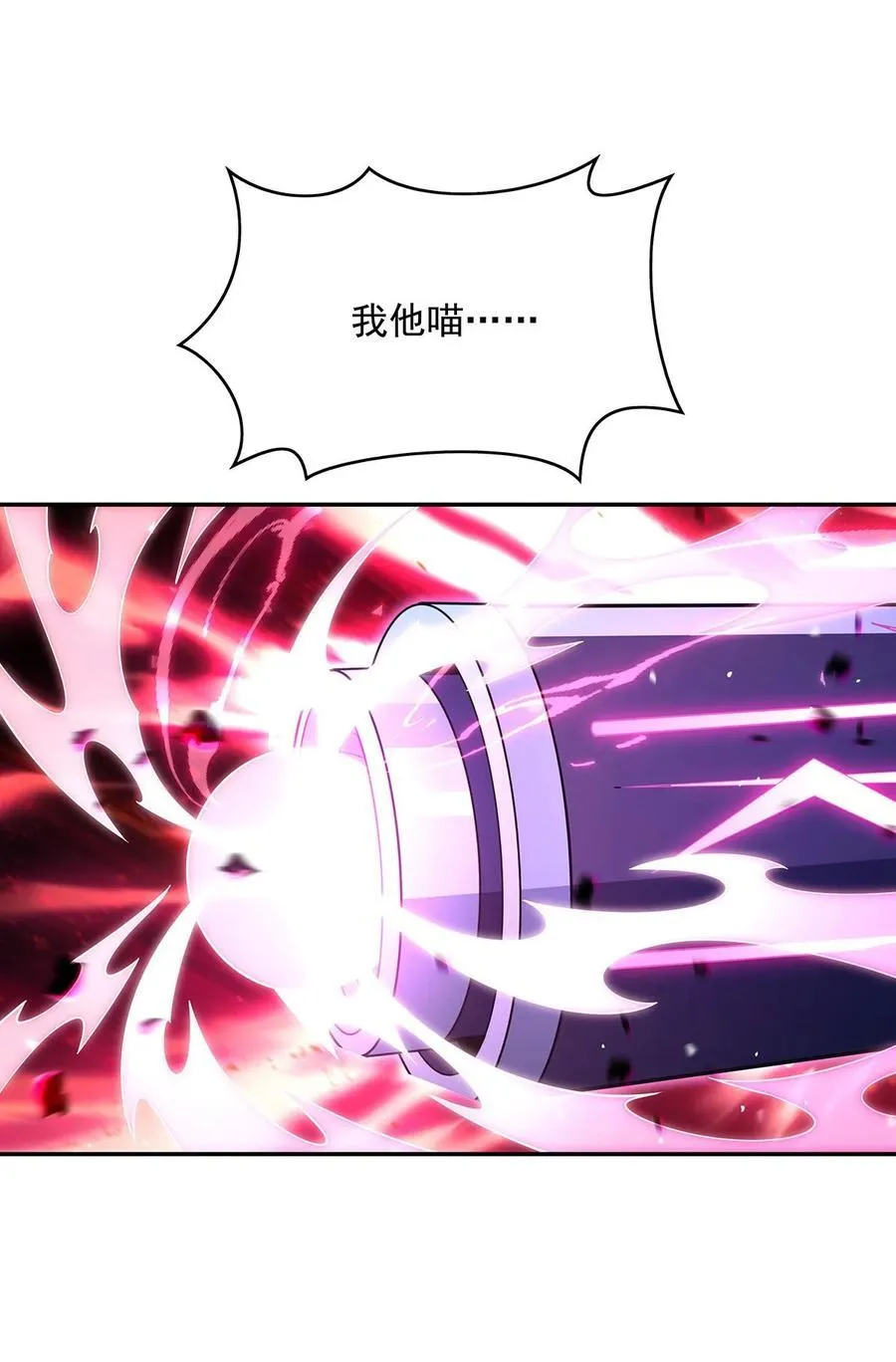 286 夜界诅咒的真相 第18页