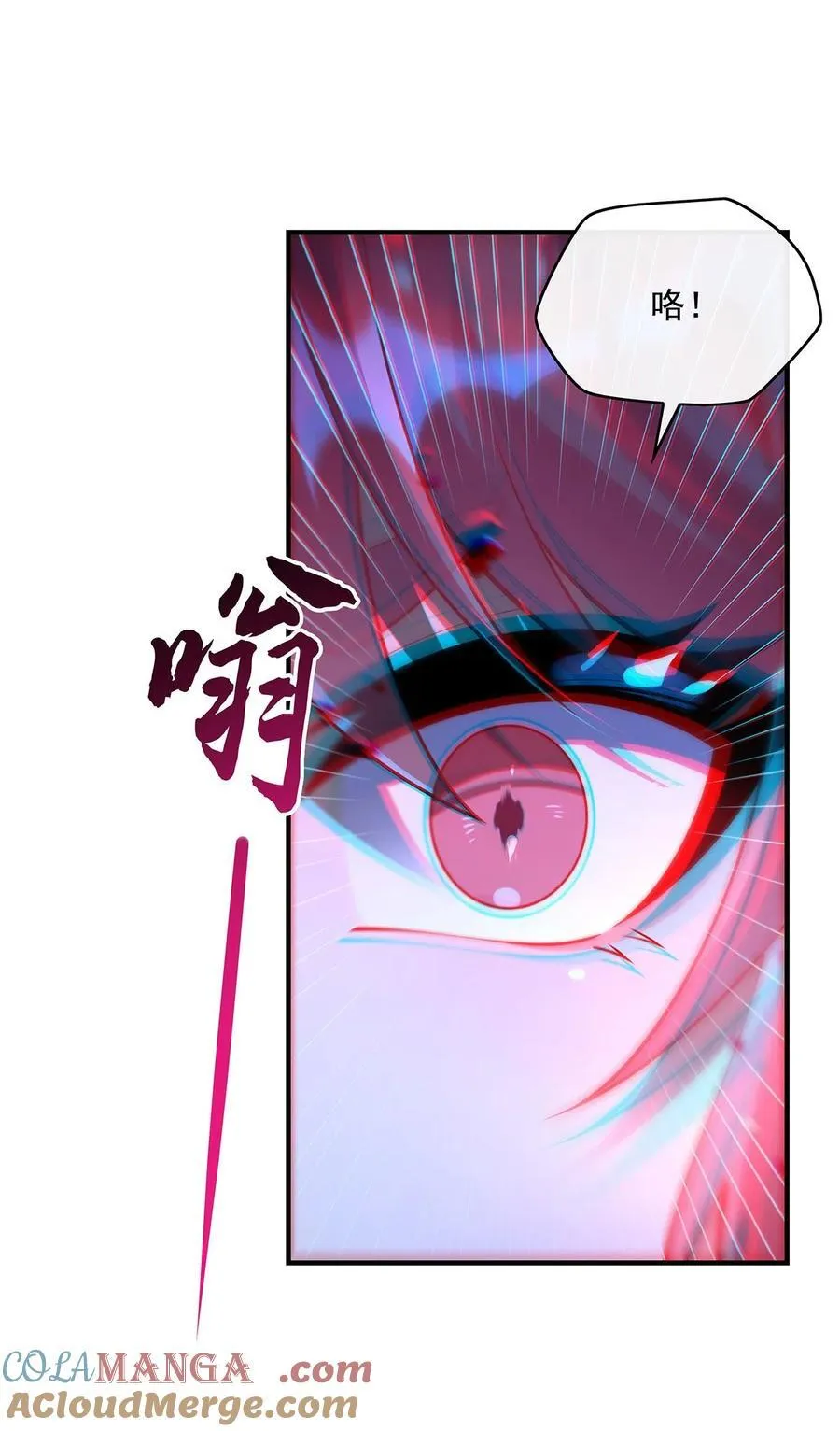 286 夜界诅咒的真相 第19页