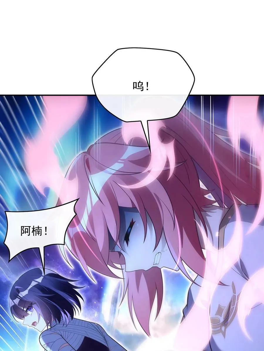 286 夜界诅咒的真相 第20页