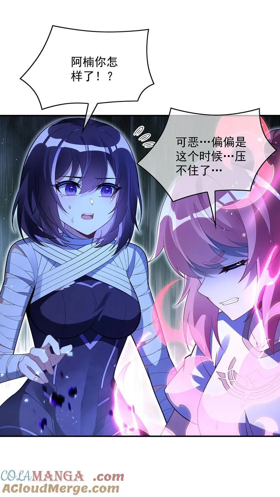 286 夜界诅咒的真相 第22页