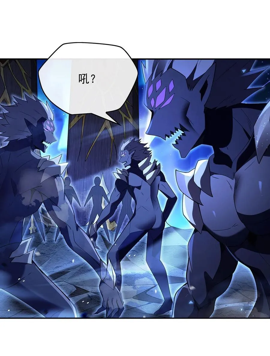 286 夜界诅咒的真相 第26页