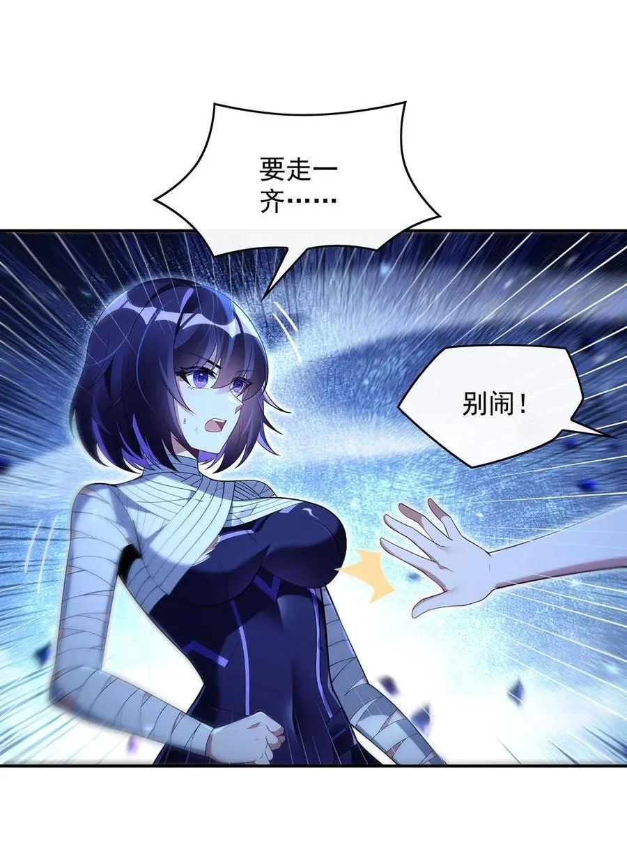 286 夜界诅咒的真相 第30页