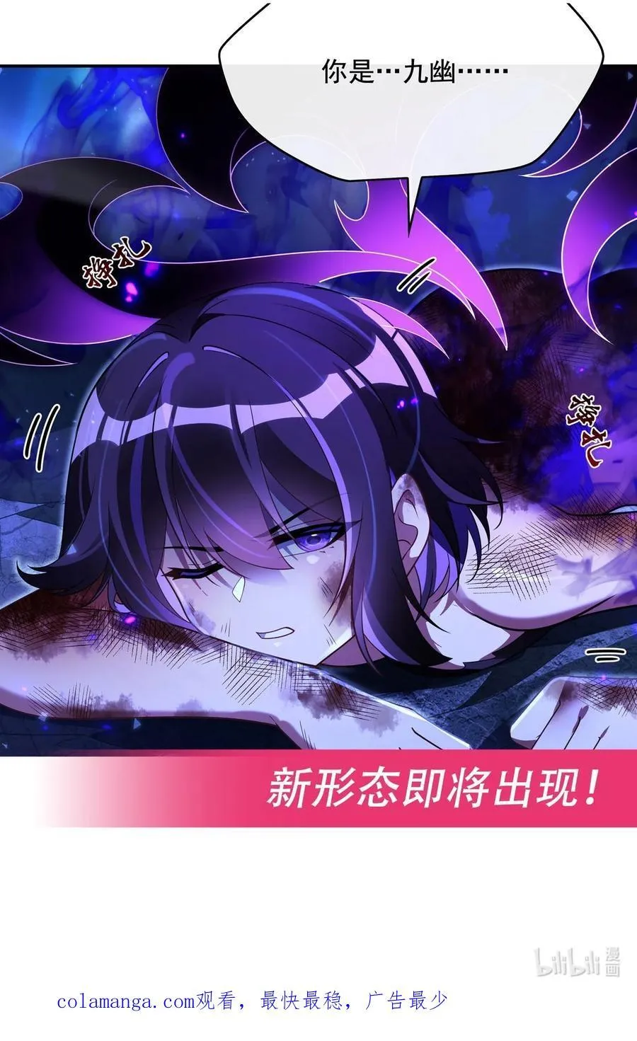 286 夜界诅咒的真相 第53页
