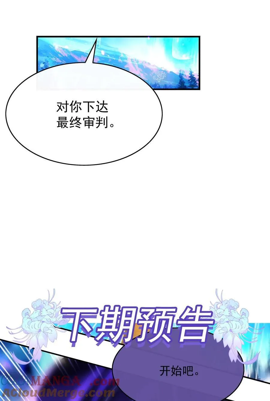 287 封印与钥匙 第46页