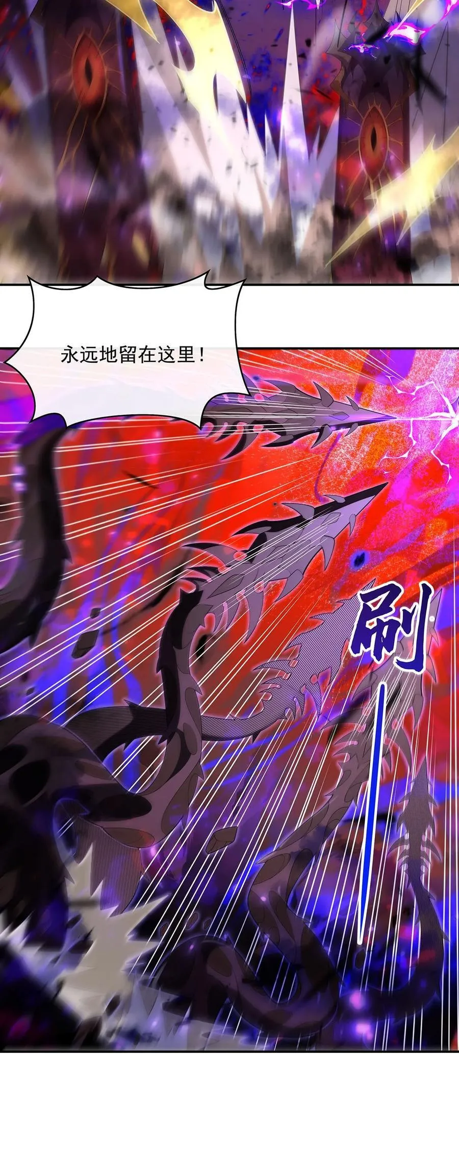 288 九幽之门 第5页