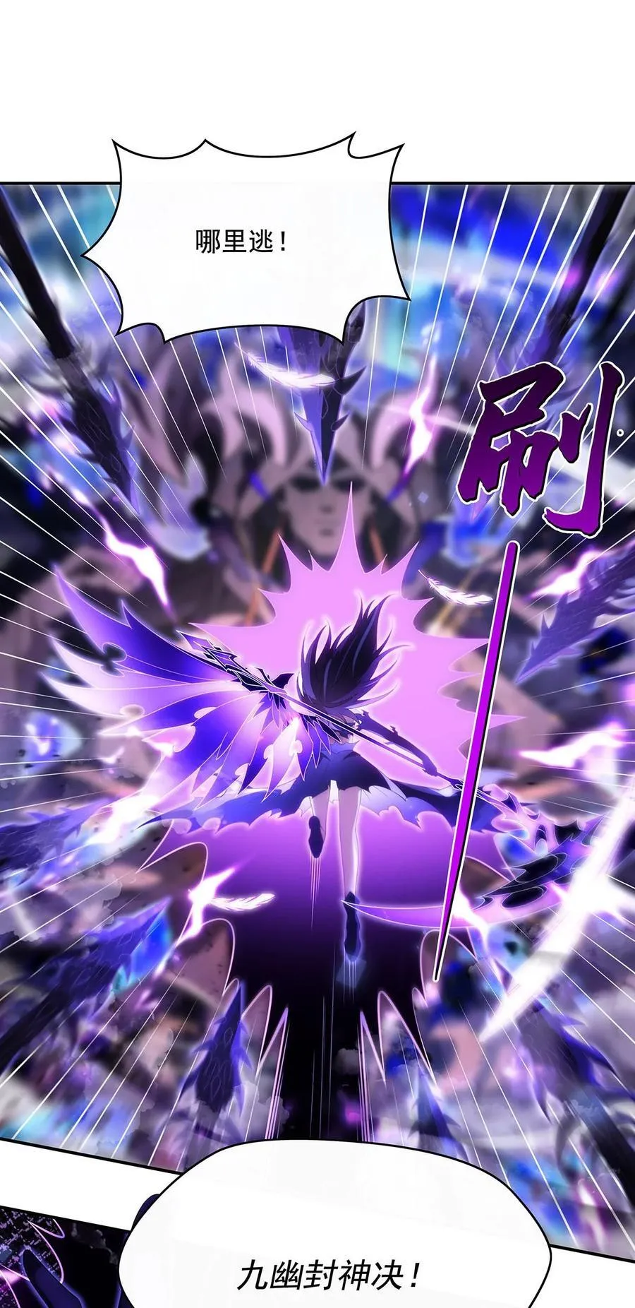 288 九幽之门 第9页