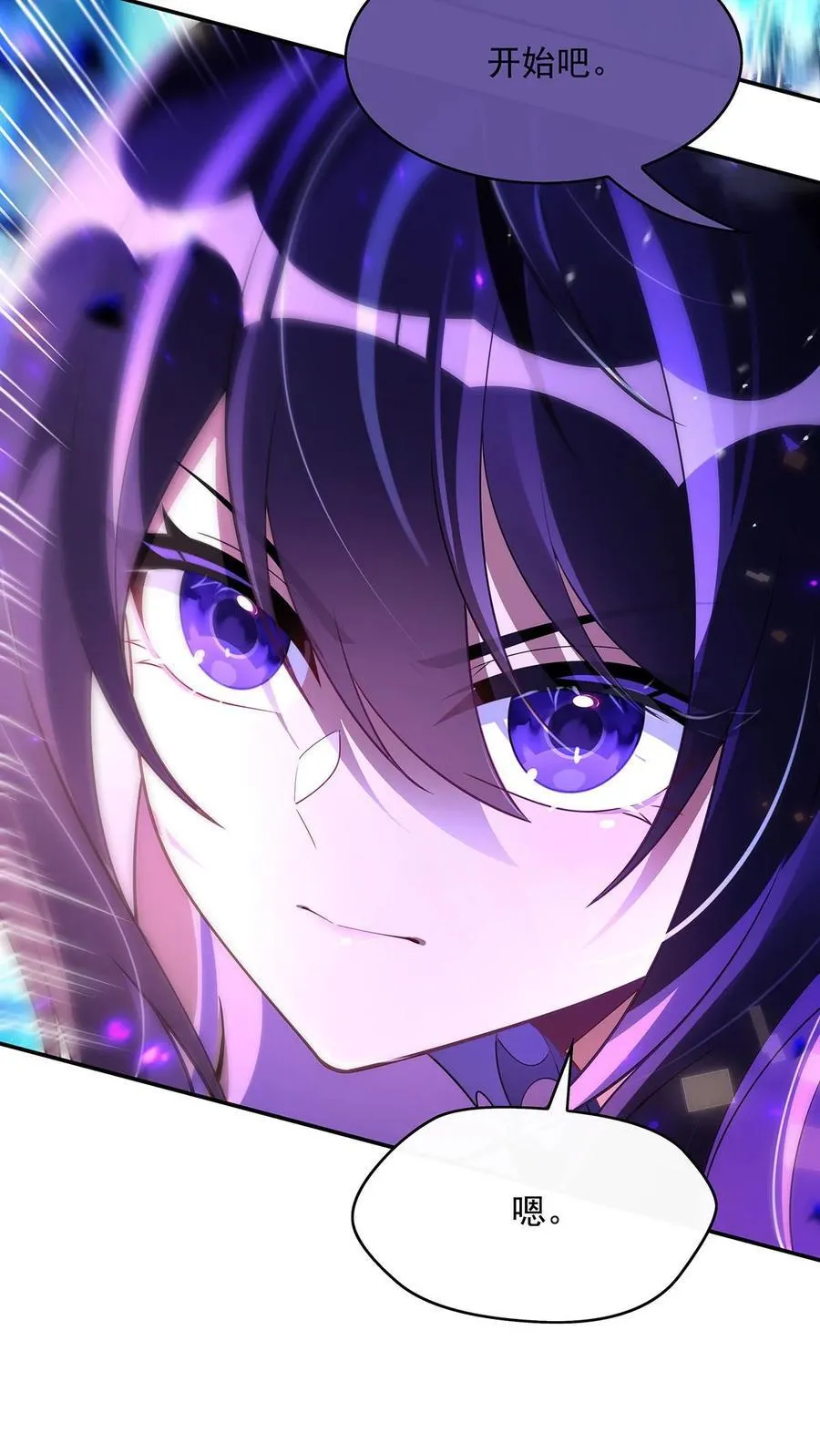 288 九幽之门 第18页