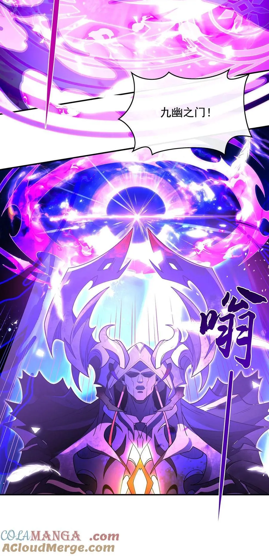 288 九幽之门 第22页