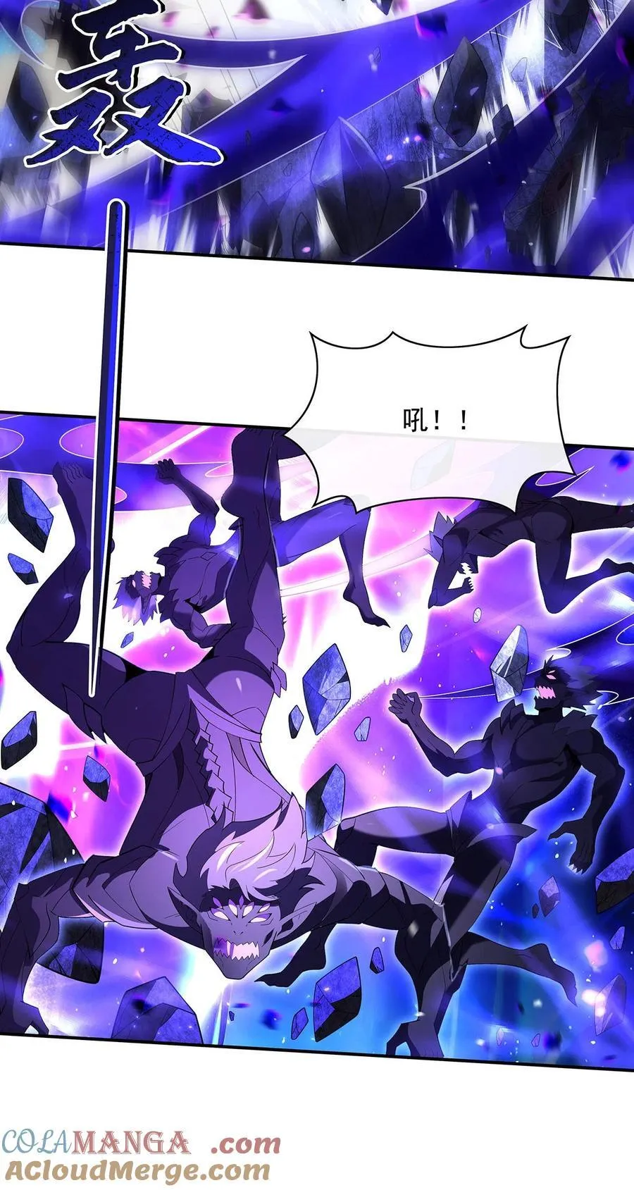 288 九幽之门 第25页