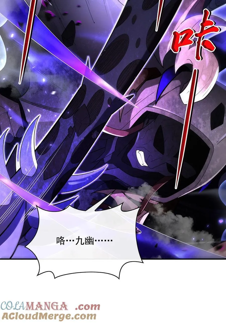 288 九幽之门 第28页