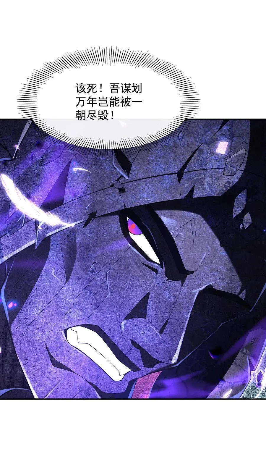 288 九幽之门 第30页
