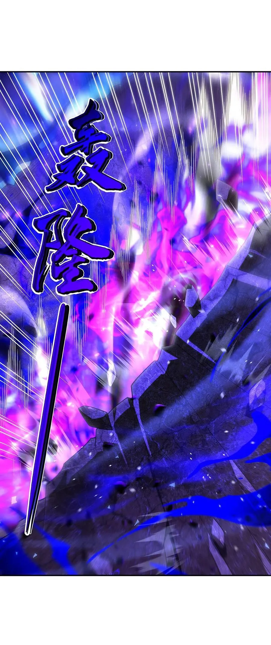 288 九幽之门 第39页