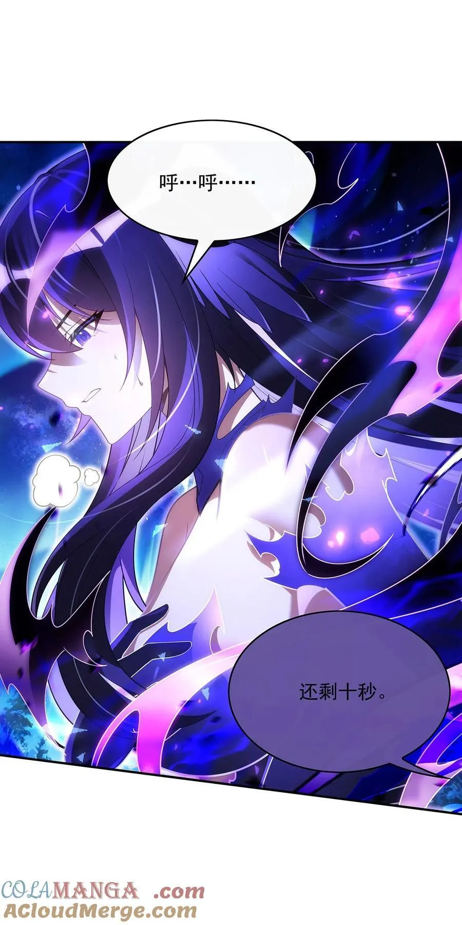 288 九幽之门 第40页