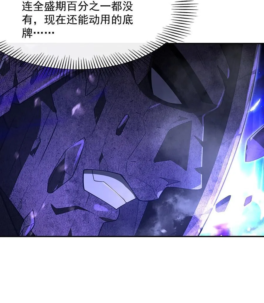 288 九幽之门 第44页