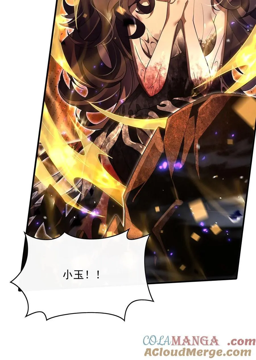288 九幽之门 第49页
