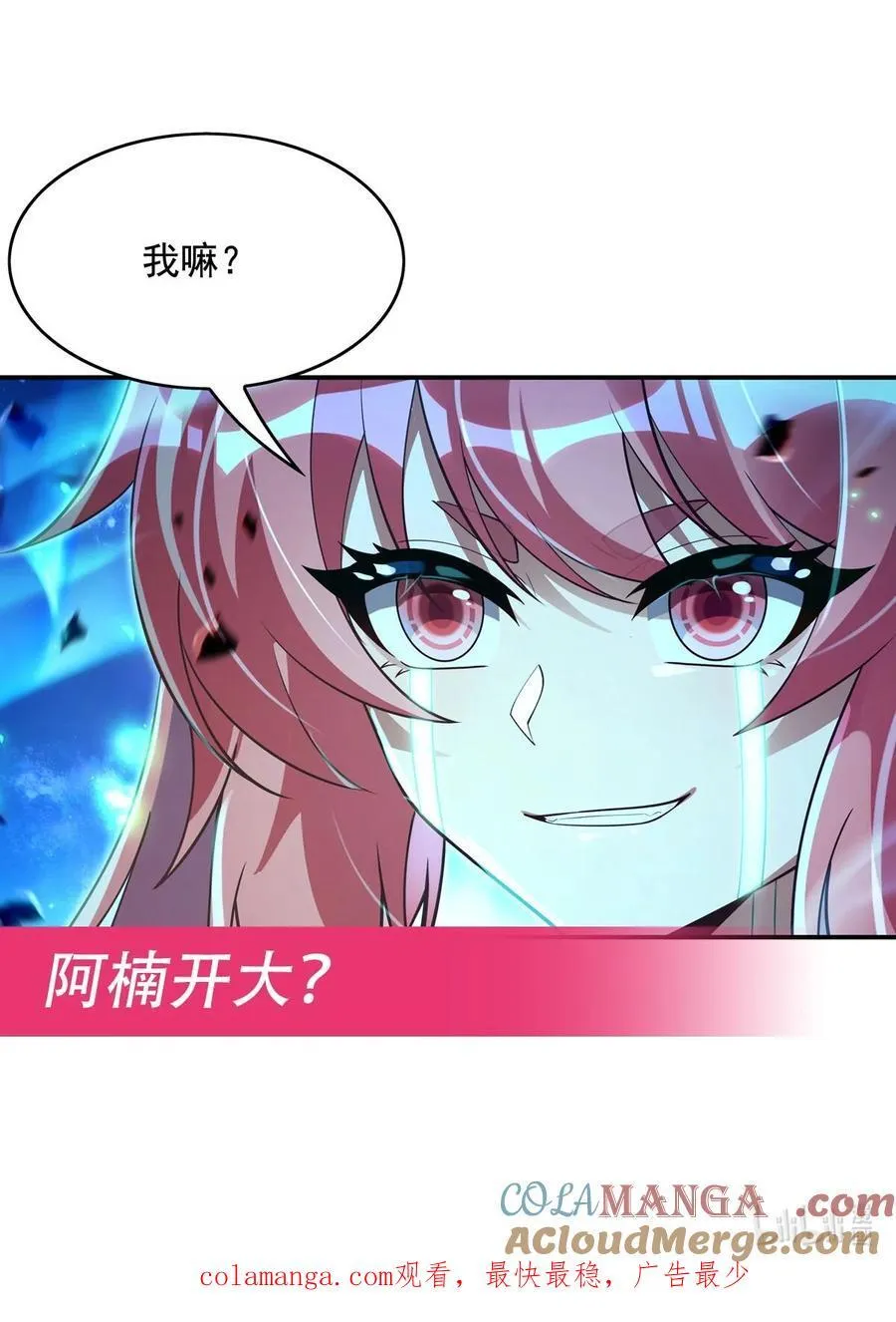 288 九幽之门 第52页