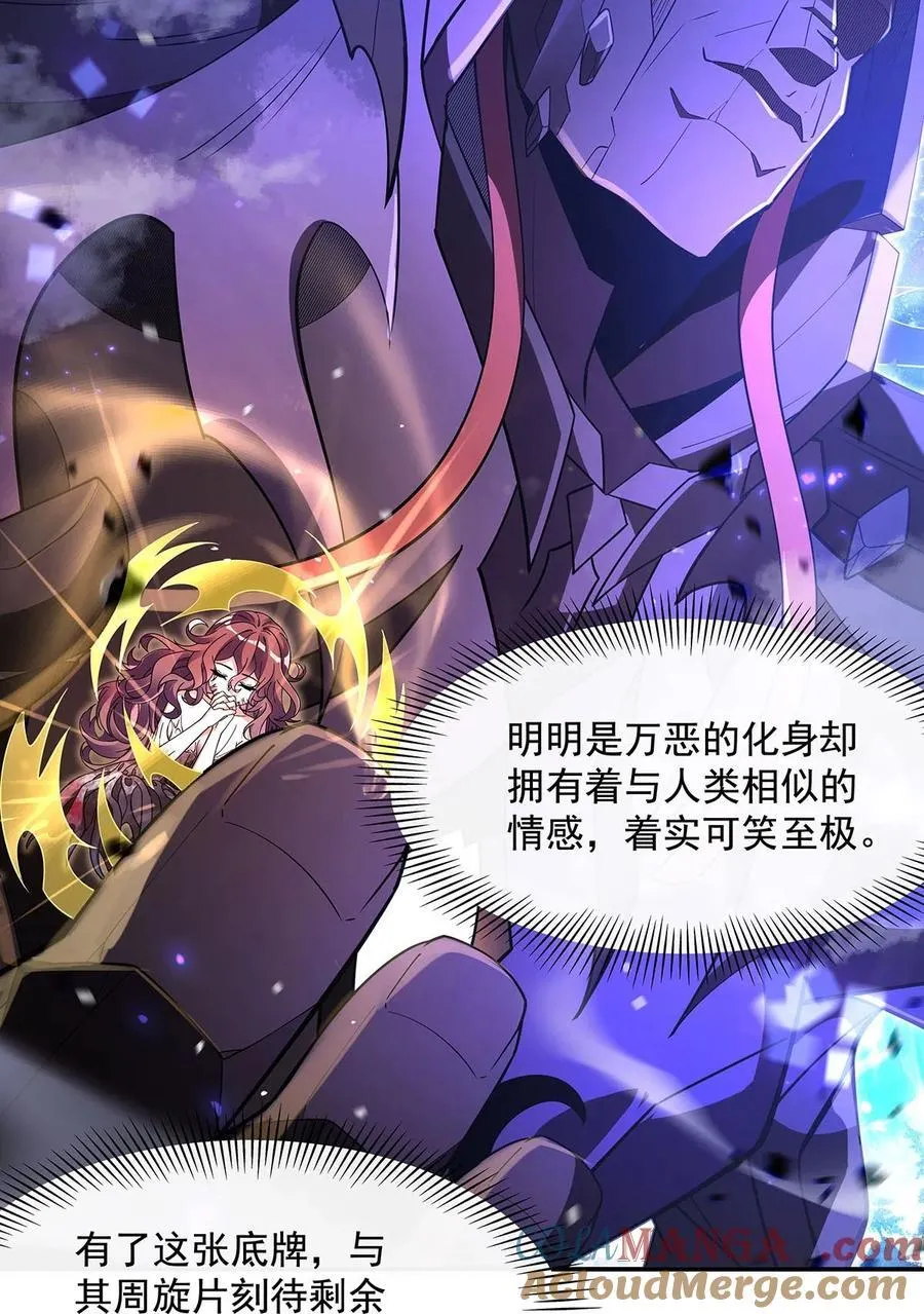 289 宣战 第4页