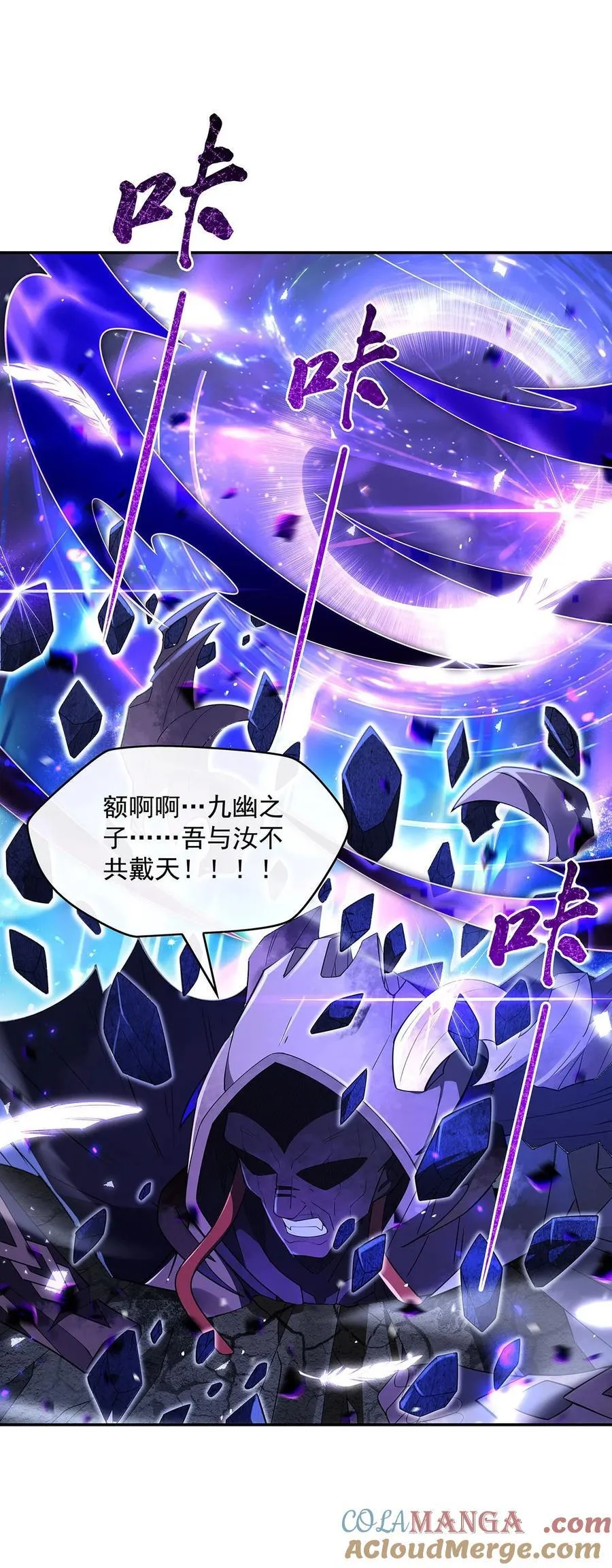 289 宣战 第10页