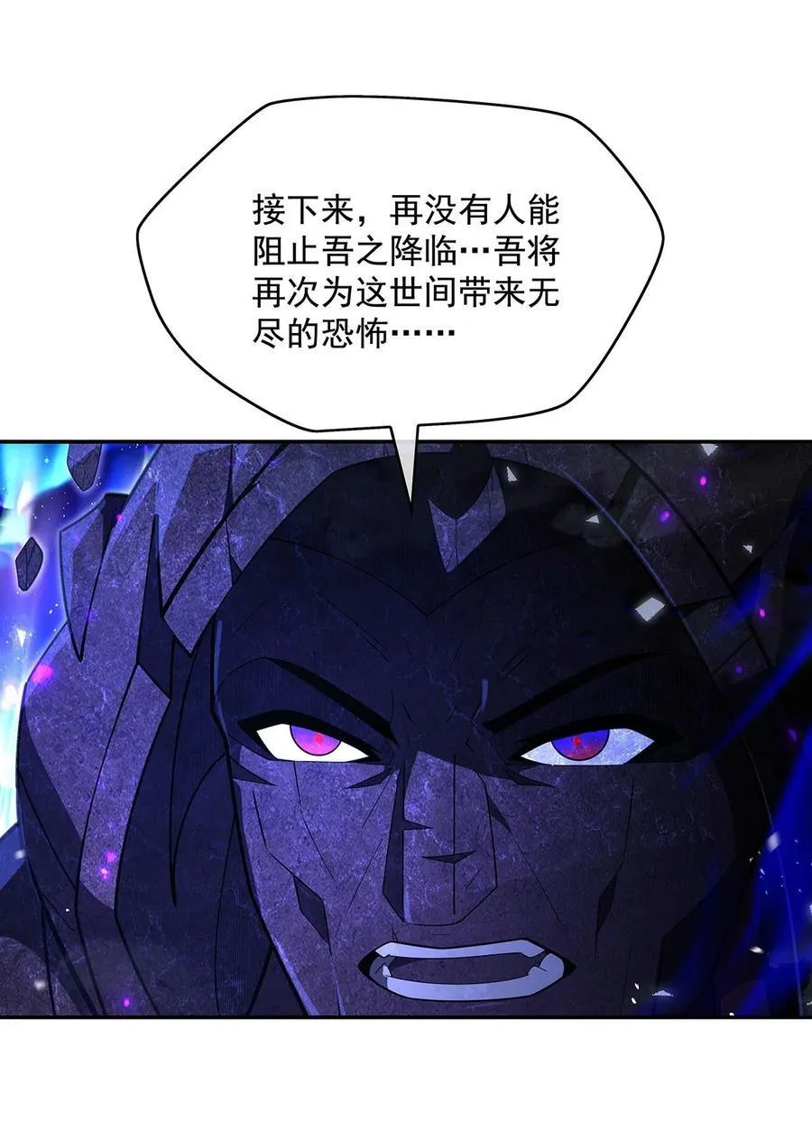 289 宣战 第15页