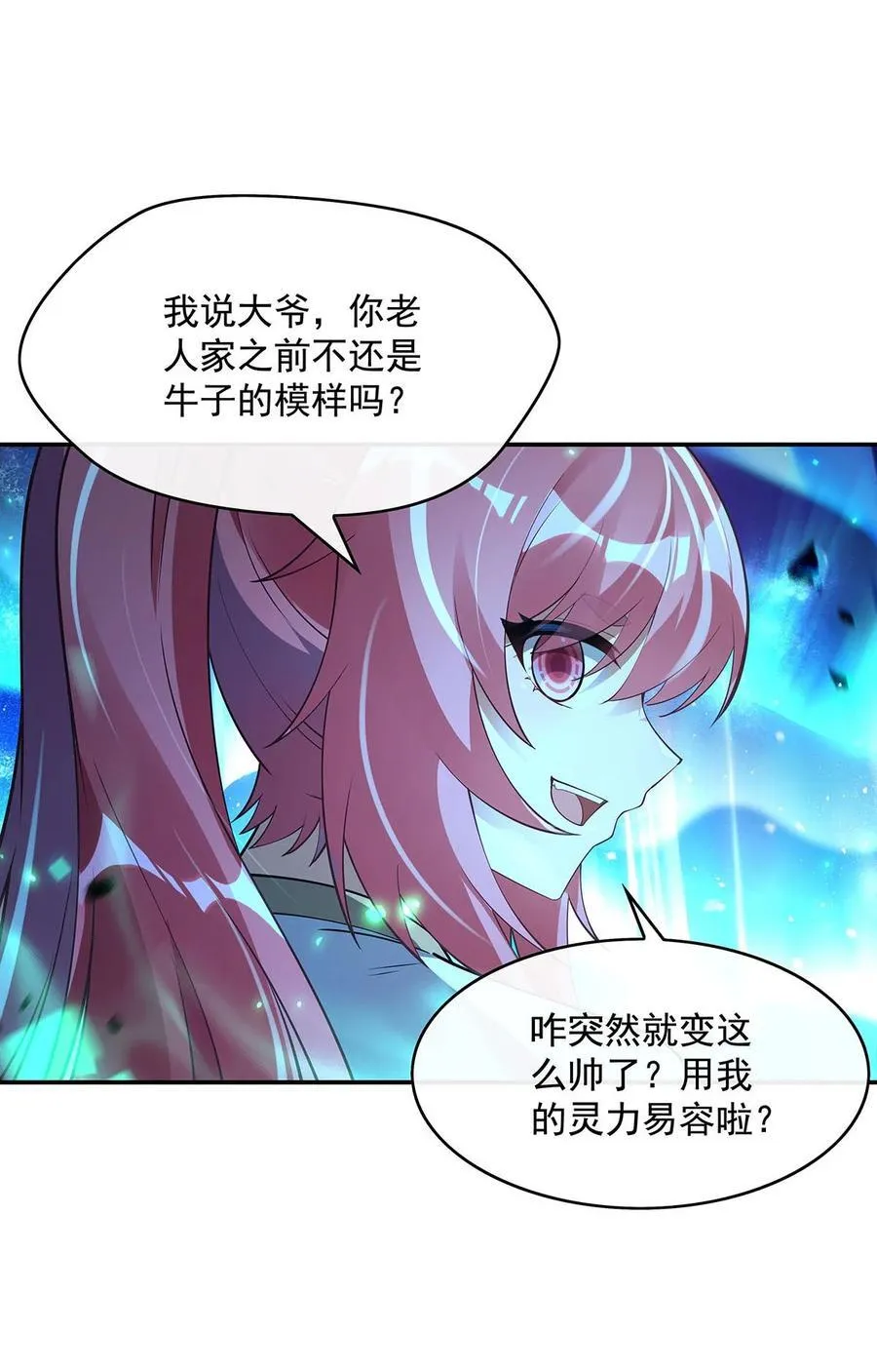 289 宣战 第20页