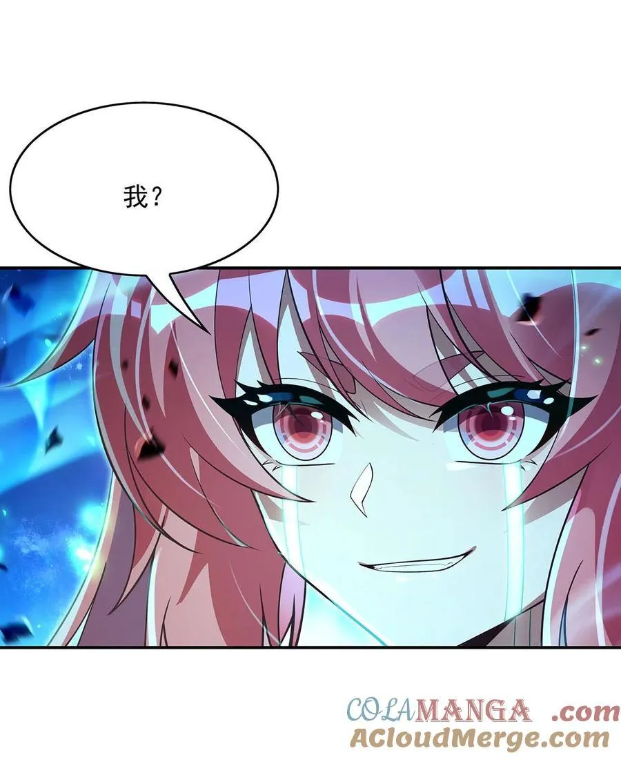 289 宣战 第28页