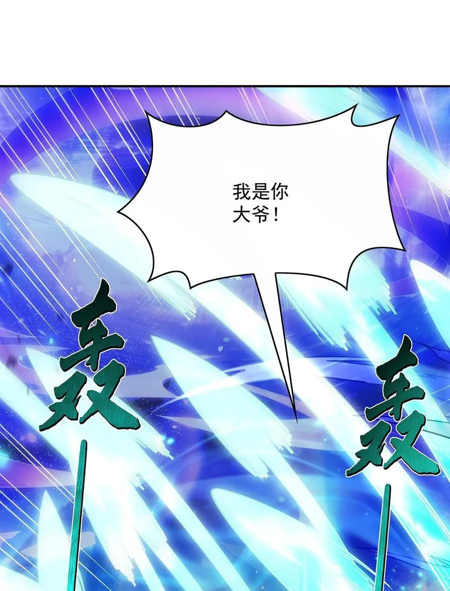 289 宣战 第29页