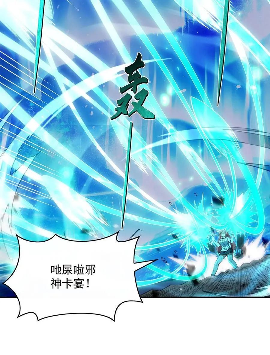 289 宣战 第30页