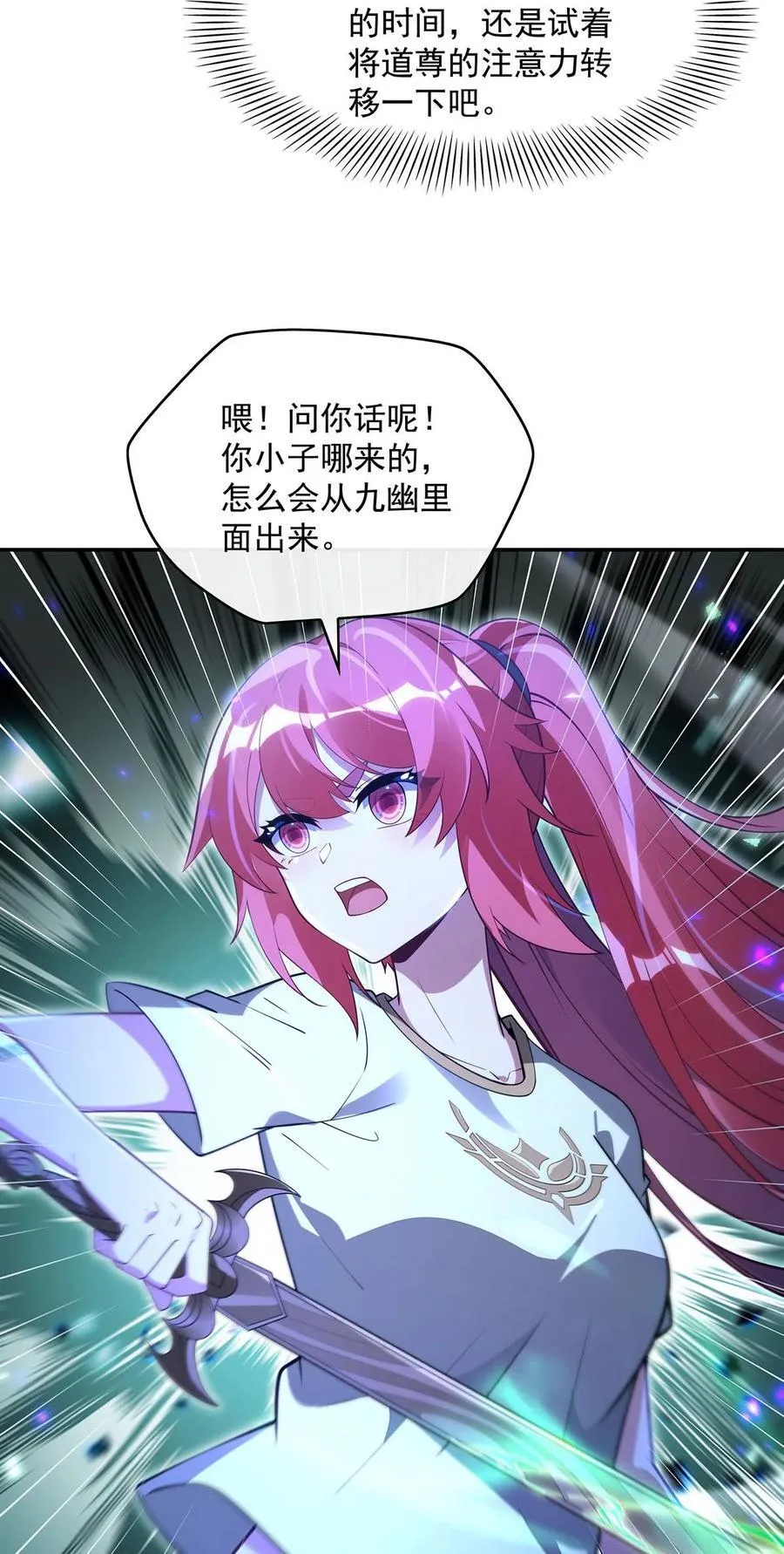 289 宣战 第45页