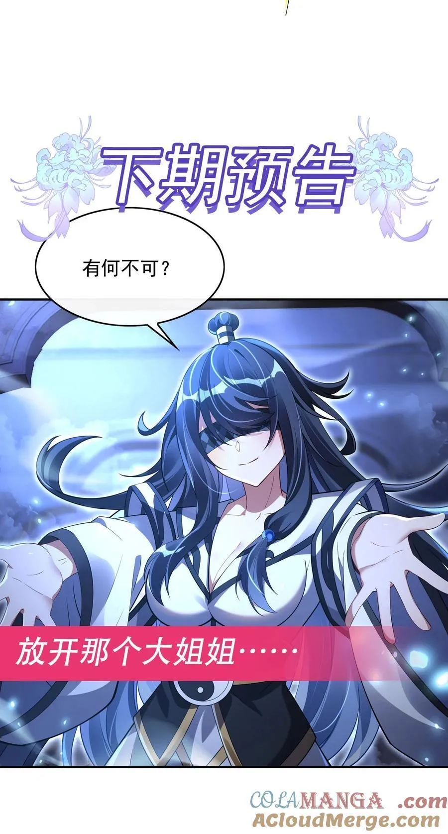 289 宣战 第52页