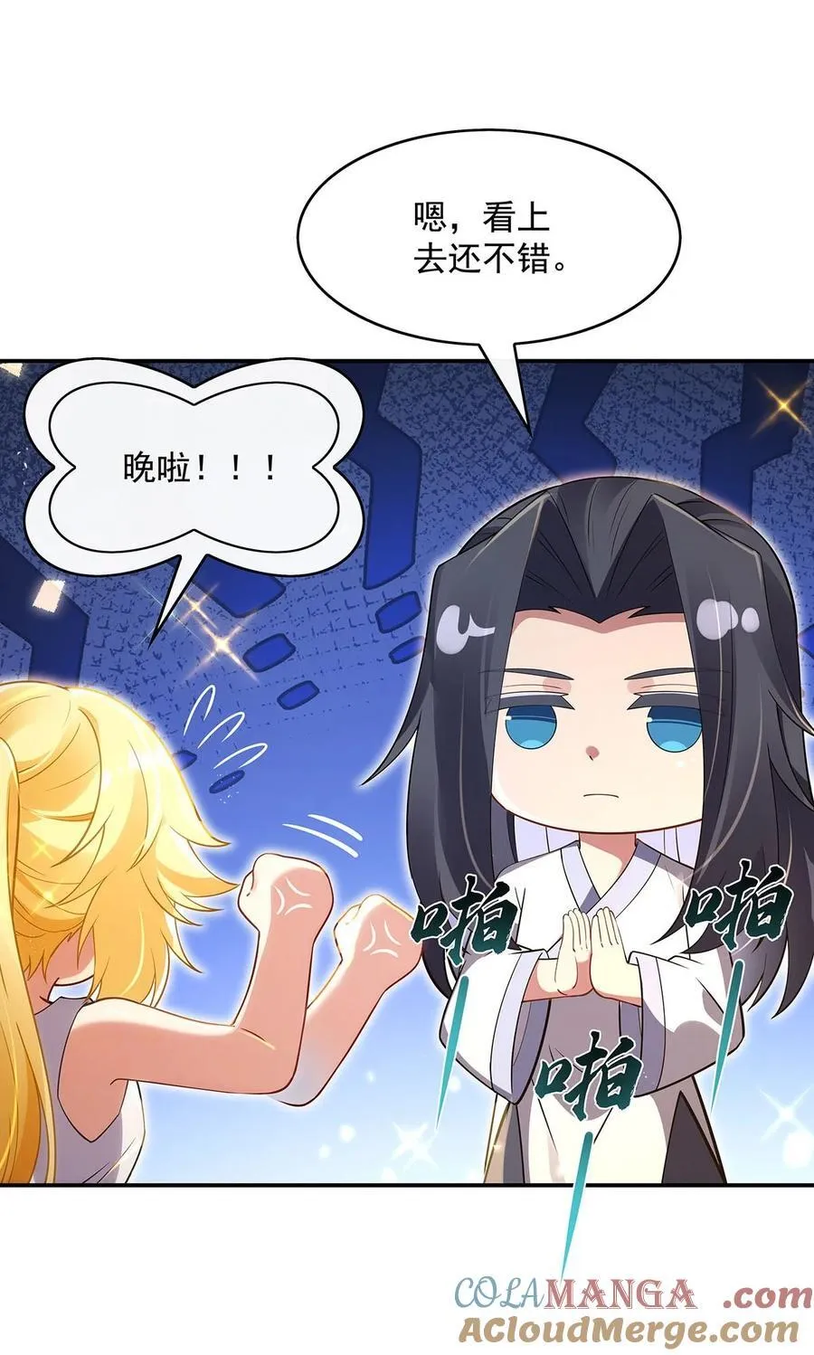 291 “万界第一美少女系统” 第16页