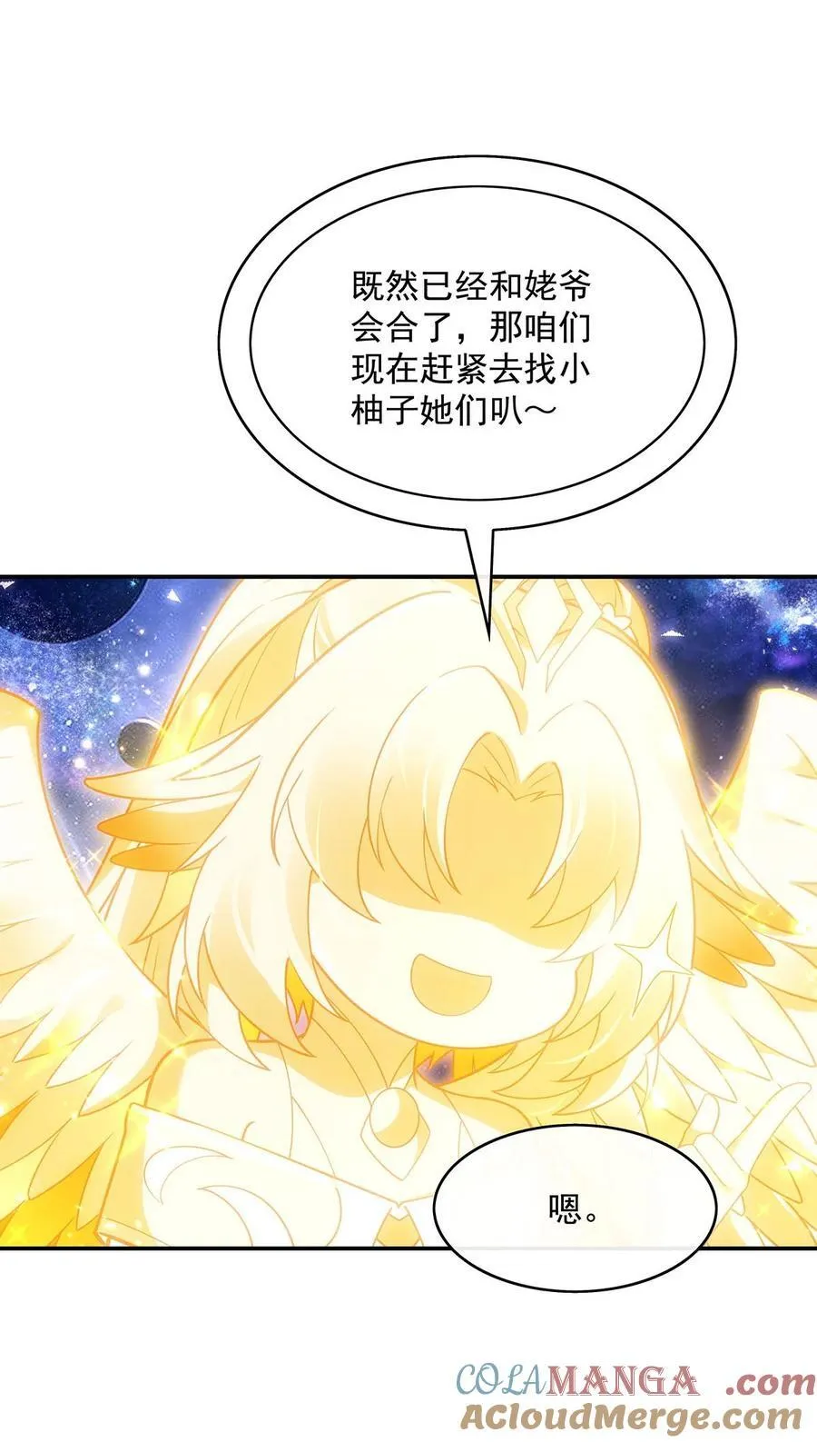 291 “万界第一美少女系统” 第19页