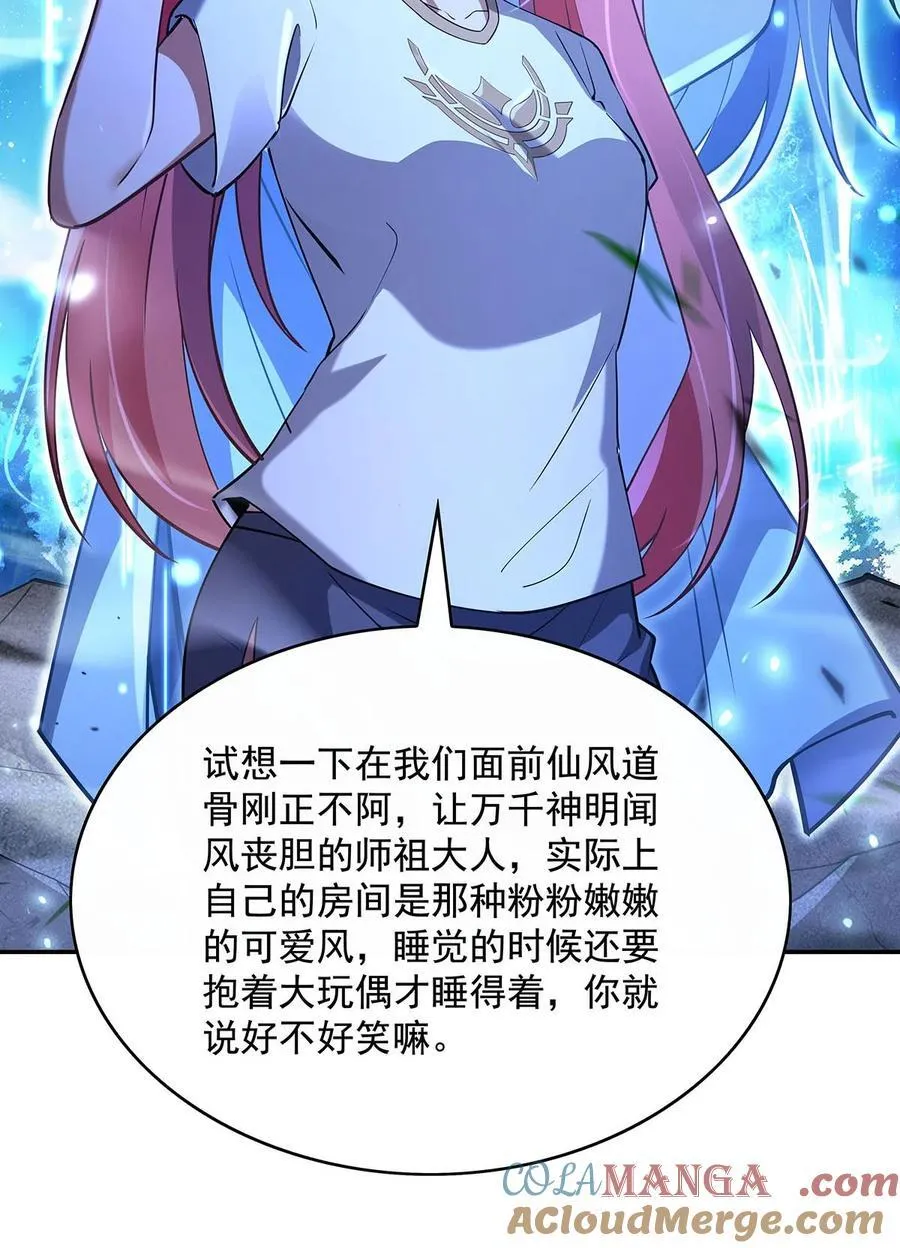 291 “万界第一美少女系统” 第34页