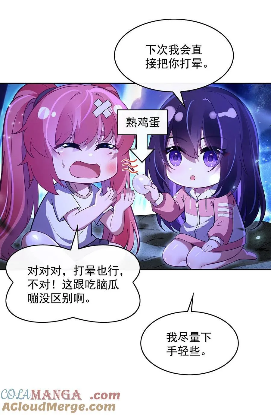 291 “万界第一美少女系统” 第40页