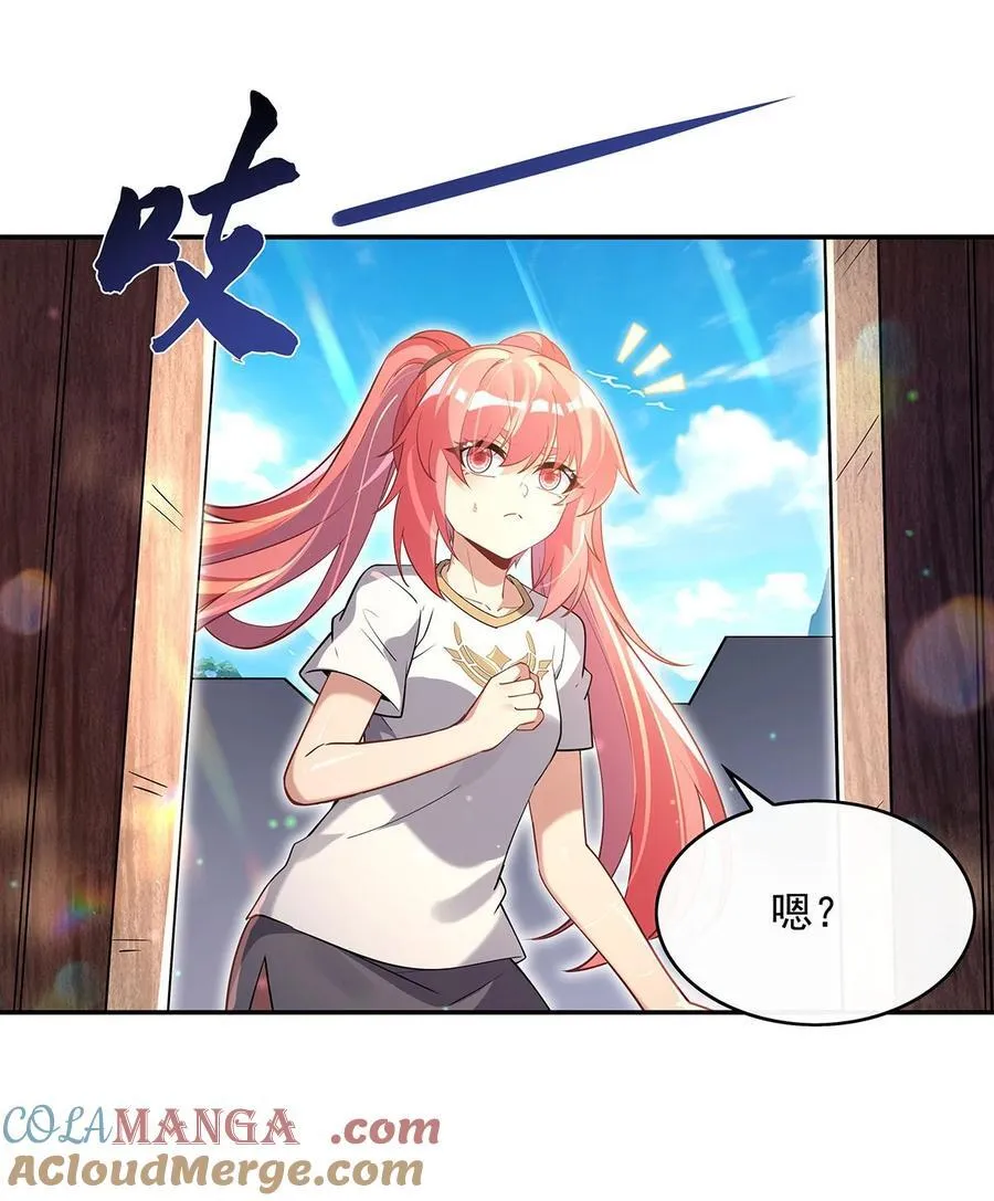 291 “万界第一美少女系统” 第55页