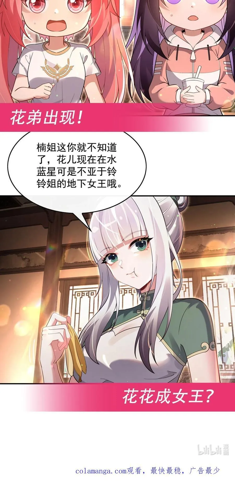291 “万界第一美少女系统” 第59页