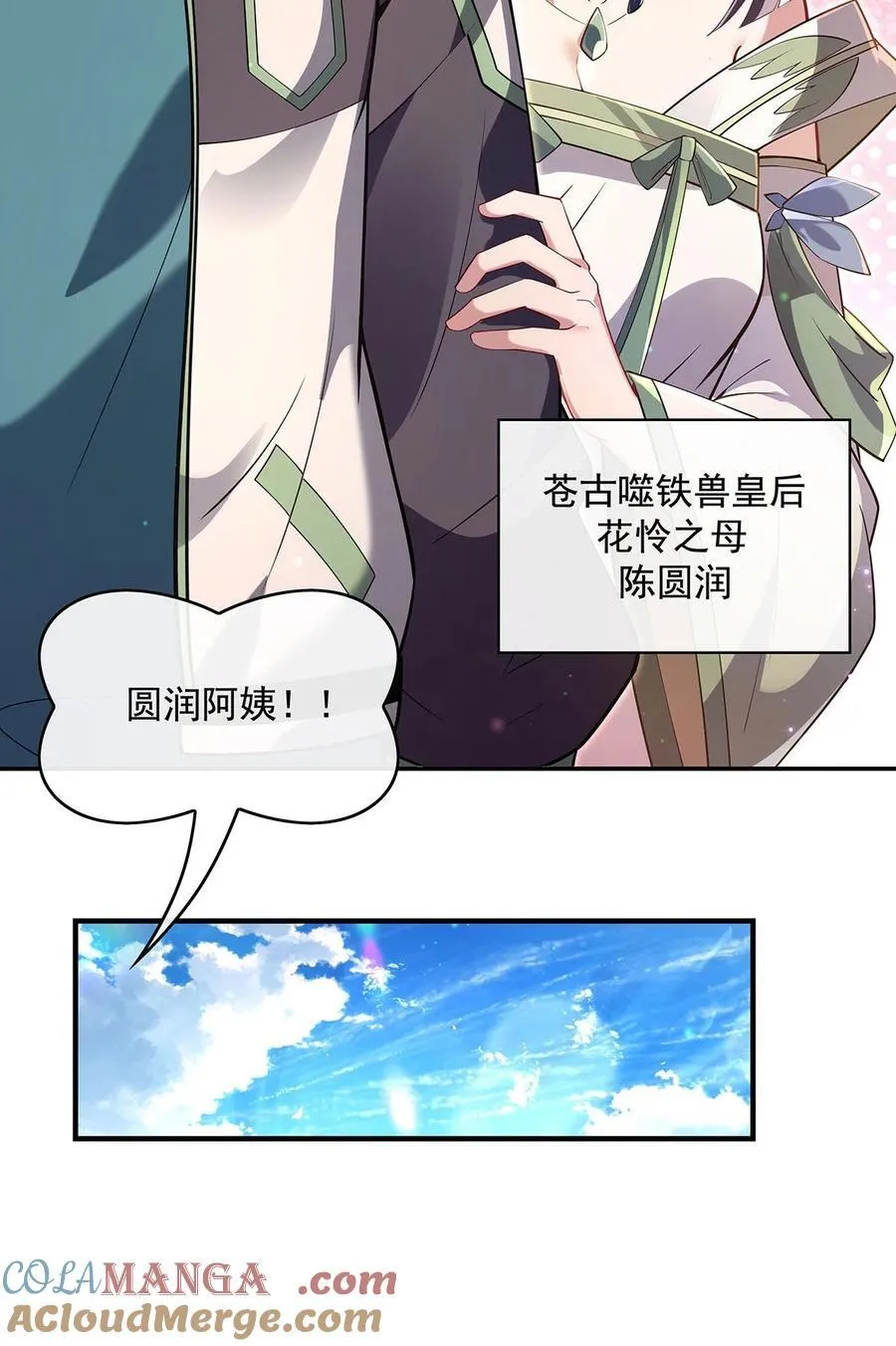 292 熊花会 第7页