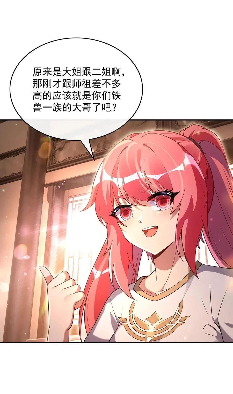 292 熊花会 第11页