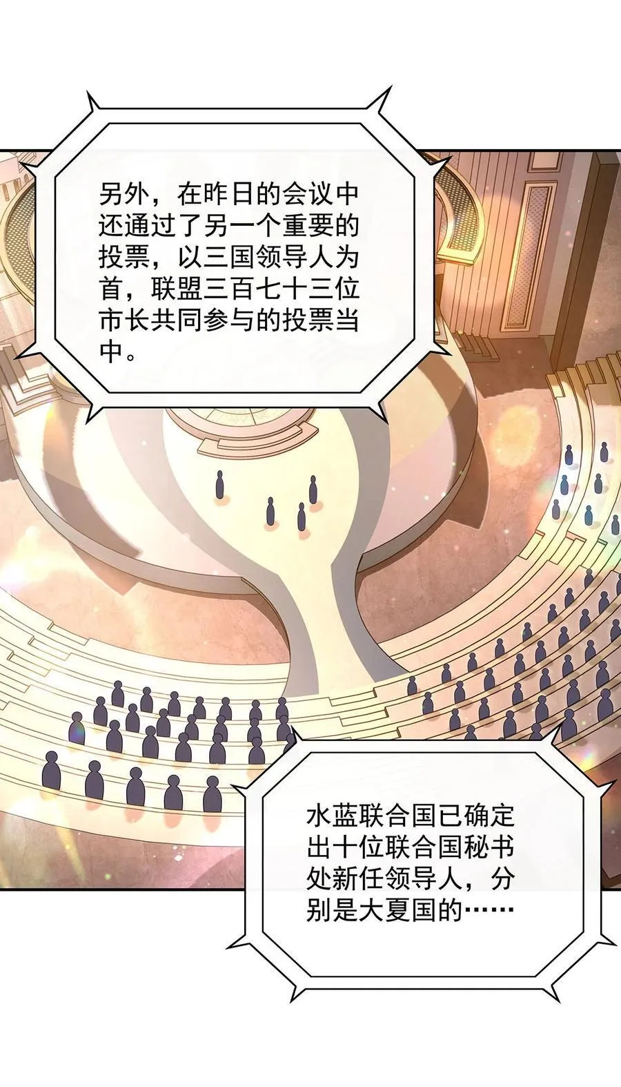 292 熊花会 第17页